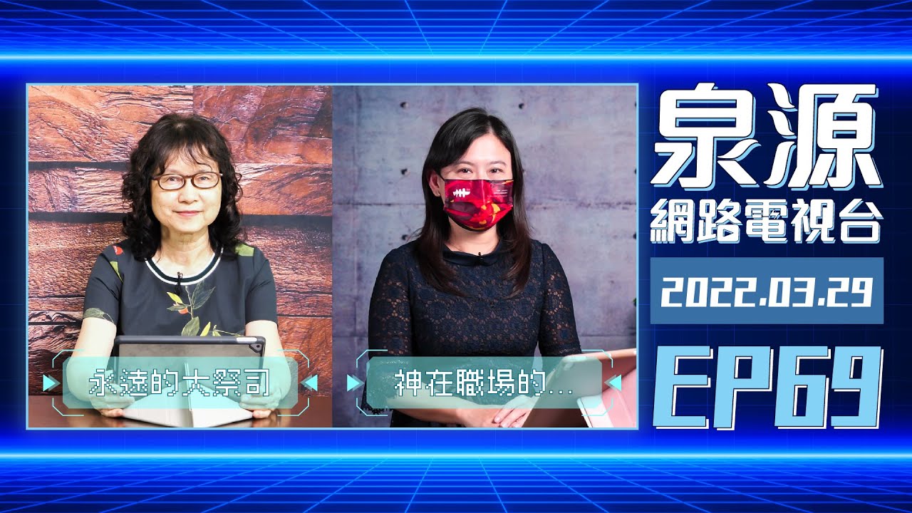 神在職場的引領、祝福