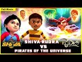 ருத்ர சிவன் Vs விண்வெளி கடற்கொள்ளையர்�