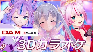 [Vtub] エルセx奏mimixCi 3D卡拉ok