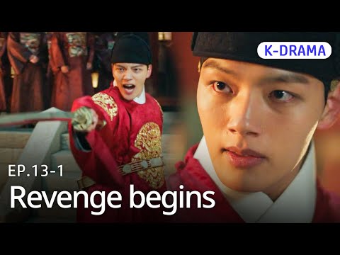 [K-Drama] How far will the king go when driven by rage?🔥 | The Crowned Clown EP.13-1 #Engsub