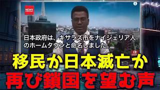 【ラジオ】鎖国か共存か。木更津ホームタウン問題をゼロから整理。