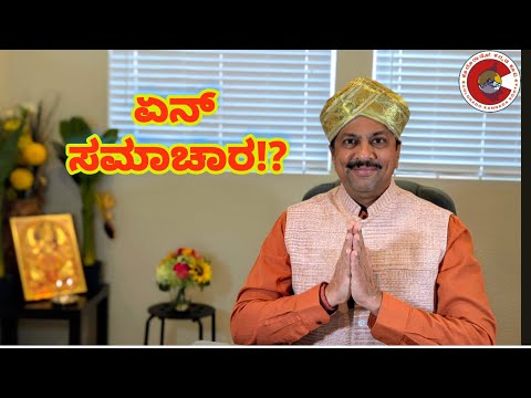 Ugadi Celebration - CKK