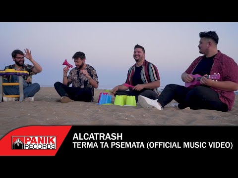 Alcatrash - Τέρμα Τα Ψέματα - Official Music Video