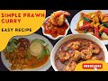 SIMPLE PRAWN CURRY VILLAGE STYLE PRAWN CURRY झींगा करी बनाने का आस