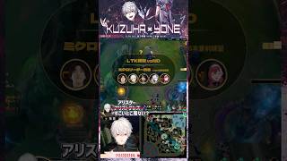 【LoL/LTK練習】葛葉 ヨネJGでミクロリーダーに任命される【DC CORE】