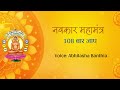 Navkar Mantra 108 Times Jaap Non Stop Soothing Mantra Jito Navkar Diwas Abhilasha Banthia