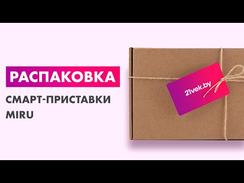 Миниатюра изображения товара Смарт-приставка Miru X96 Max Plus 4ГБ/32ГБ