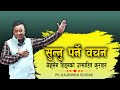 A Word To Be Heard Of GOD Message By Pastor Rajendra Sundas Bachan Tv