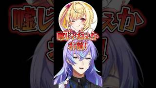 星川サラと言い合いをする星導ショウwww【にじさんじ/切り抜き/一橋綾人】