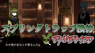 【LibraryOfRuina】MOD接待「スプリングトラップ接待」Reception of Terminal Debauchery Demo (EN)プレイ動画2️⃣