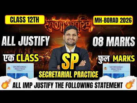 ALL IMP JUSTIFY | 12th SP LIVE 🔴ONE SHOT | 08 Marks Sure 🎯 | Board Exam 2026 | AKCA