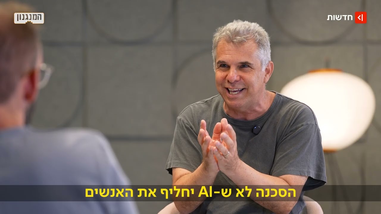 "אם נחליף מצוינות בנאמנות - לא נגיע רחוק" | המגנון של סגן נשיא גוגל