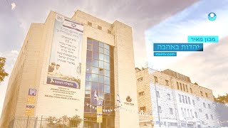 ערוץ מאיר | שידור חי (ישיבת מכון מאיר) - התמונה מוצגת ישירות מתוך אתר האינטרנט יוטיוב. זכויות היוצרים בתמונה שייכות ליוצרה. קישור קרדיט למקור התוכן נמצא בתוך דף הסרטון ערוץ מאיר | שידור חי (ישיבת מכון מאיר) - התמונה מוצגת ישירות מתוך אתר האינטרנט יוטיוב. זכויות היוצרים בתמונה שייכות ליוצרה. קישור קרדיט למקור התוכן נמצא בתוך דף הסרטון