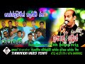 Ishak Beg With Sunflower Sunflower Old Live Show ඉෂාක් බෙග් සන්ෆ්ලව�