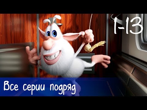 Буба - Все серии подряд (13 серий бонус) - Мультфильм для детей