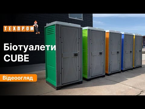 Туалетна кабіна Люкс "помаранчева"