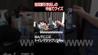 【衝撃の結末😂】引き出しの中な〜にっ！？
