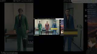【#龍が如く７】ポ〇モンじゃねぇ～かああああああああ！！！！！！ｗ #switch #ゲーム実況 #アラクマ