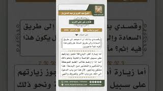 6343 -  حكم زيارة أهل البدع للدعوة والنصح - نور على الدرب image