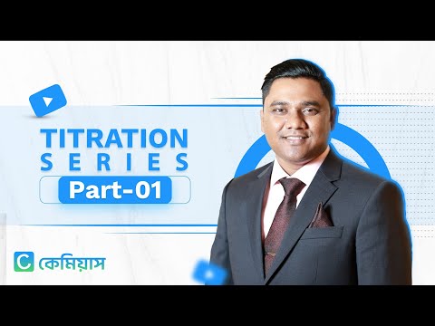Titration এ Pipette এর ব্যবহার
