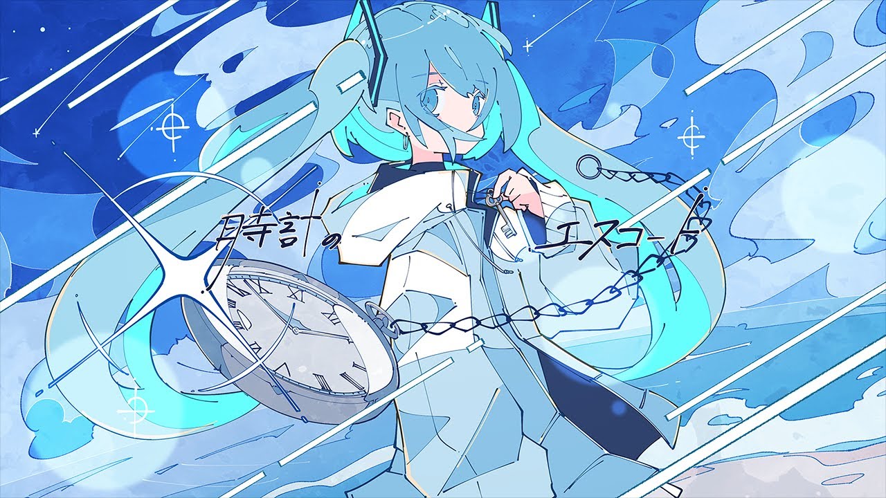 時計のエスコート / 初音ミク