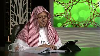 14- شرح حديث « لا تطروني...» - الأستاذ الدكتور. عيسى بن محمد المسملي. image