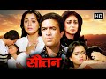 प्रेम विश्वासघात और बलिदान की कहानी Sout