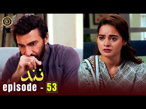 Nand Episode 53 | Minal Khan & Shehroz Sabzwari | Top Pakistani Drama