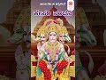Shorts Kesarinandana Video ಕೇಸರಿನಂದನ Prithwi Bhat Lokesh Navaneeh SVDBhaktiSangama