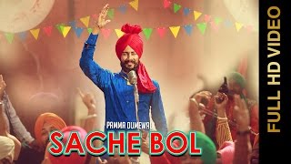 New Punjabi Songs 2016 || SACHE BOL || PAMMA DUMEWAL || Punjabi Songs 2016