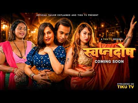 YouTube Trailer