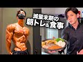 【筋肉に捧ぐ】35歳会社員の減量末期モーニングルーティン