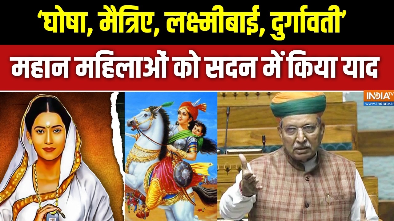 Women's Reservation Bill in Loksabha: Arjun Ram Meghwal ने बिल के बारे में खास बातें बता?