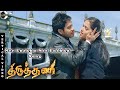 Nee Enakku Nee Enakku Vertical Video Song Thiruthani Bharath Sunaina Rajkiran Track Musics