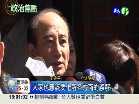 假處分獲准! 王金平主持新會期