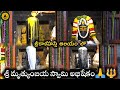 Sri Mrityumjaya Swami Abhishekam Srikalahasti Temple Monday Srikalahastioriginals Srikalahasti