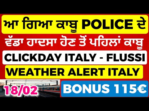 18/02 🇮🇹ITALIAN NEWS IN PUNJABI - PUNJABI AMICI CHANNEL - ITALY PUNJABI NEWS CHANNEL