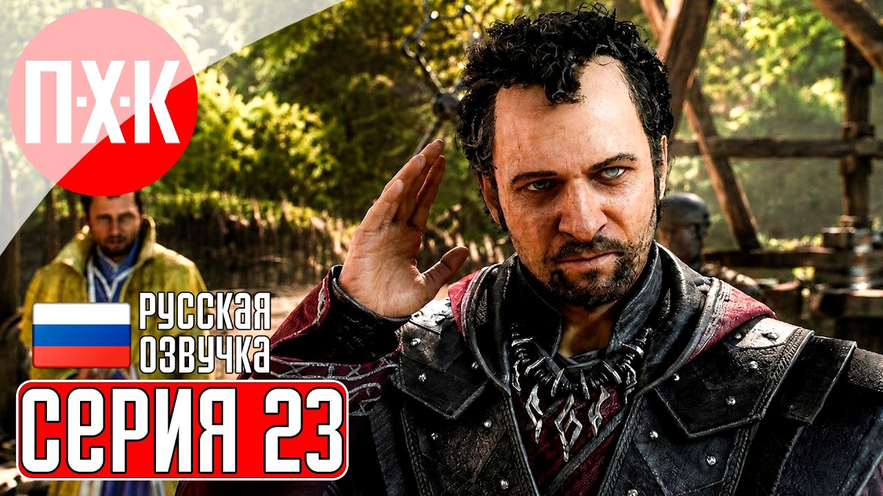 GOTHIC 1 REMAKE Прохождение 23 ᐅ Улу-Мулу.