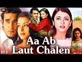 Aa Ab Laut Chalein Full Movie 4K | Akshay Khanna | Aishwarya Rai | Rajesh Khanna DEFAULT Thumbnail