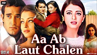 Download lagu Aa Ab Laut Chalein Full Movie 4K | Akshay Khanna | Aishwarya Rai | Rajesh Khanna mp3