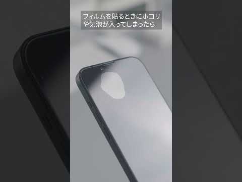 スマートフォンから強化ガラスフィルムを正しく剥がす方法は次のとおりです。