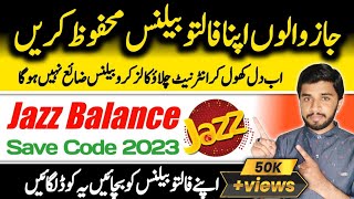 Jazz Balance Save New Code 2023 | Jazz Balance Save Karne Ka Tarika | Mirza Technical