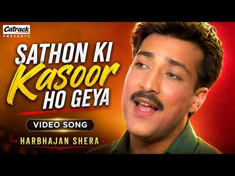 Sathon Ki Kasoor Ho Geya — watch video