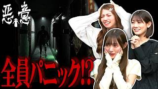 【ホラー】絶叫に次ぐ絶叫！ 怖すぎて女子3人パニック！？「悪意」後編