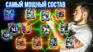 😱 СОБРАЛ 141 РЕЙТИНГ СОСТАВА РАДИ п*здатых НАГРАД В FIFA MOBILE 19 / 20 ...