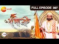Swarajyarakshak Sambhaji Ep 397 Indian Historical Marathi TV Serial Dr Amol Kolhe Zee Marathi