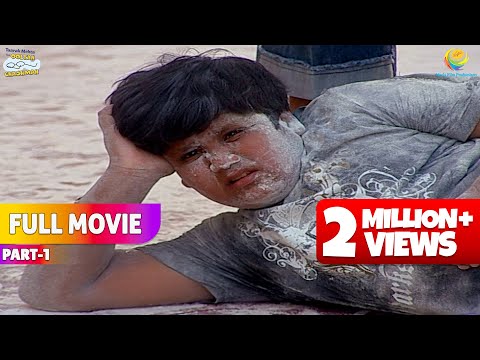 ये क्या हाल ho Gaya Goli ka?! | FULL MOVIE | Part 1 | Taarak Mehta Ka Ooltah Chashmah