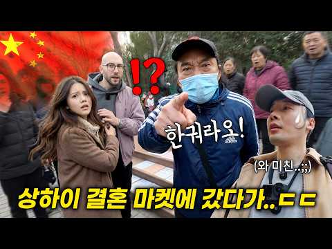 이게 뭐지?? 외국인 친구와 중국에서 지하철 타려고 하는데 갑자기..미치겠닼ㅋㅋ 상하이 여행