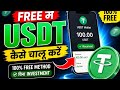 FREE USDT Earning App 2026 Earn Free USDT Without Investment Step By Step Tutorial