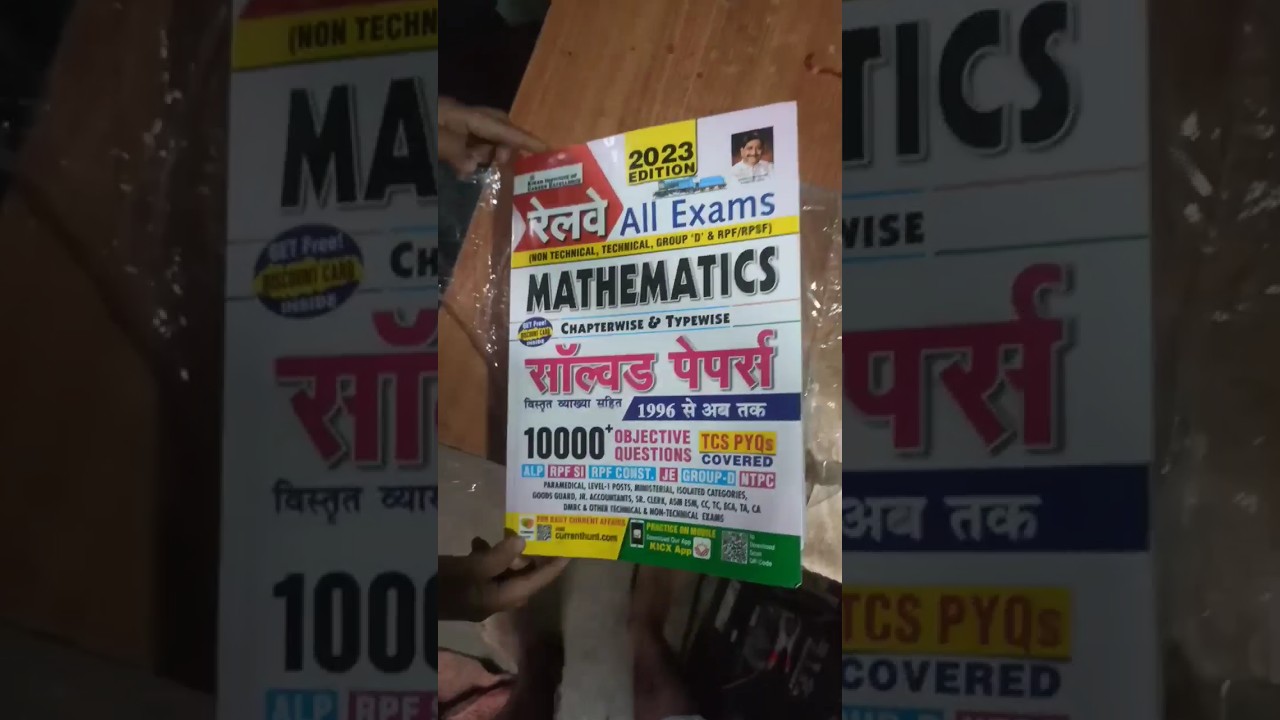 Railway all exams solved paper Kiran Publication Mathematics NTPC